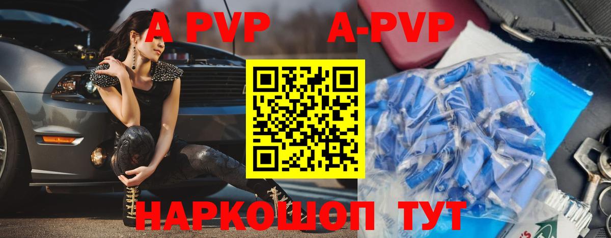 Дзержинск  Alfa_PVP Crystall  Alfa_PVP СК  Вход с VPN  где найти   Альфа ПВП Соль 