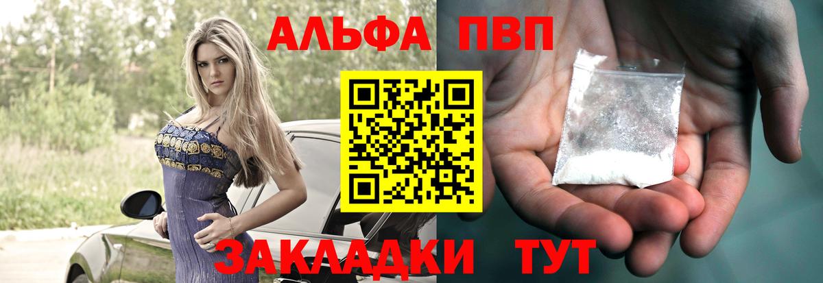 Alpha-PVP Соль Дзержинск