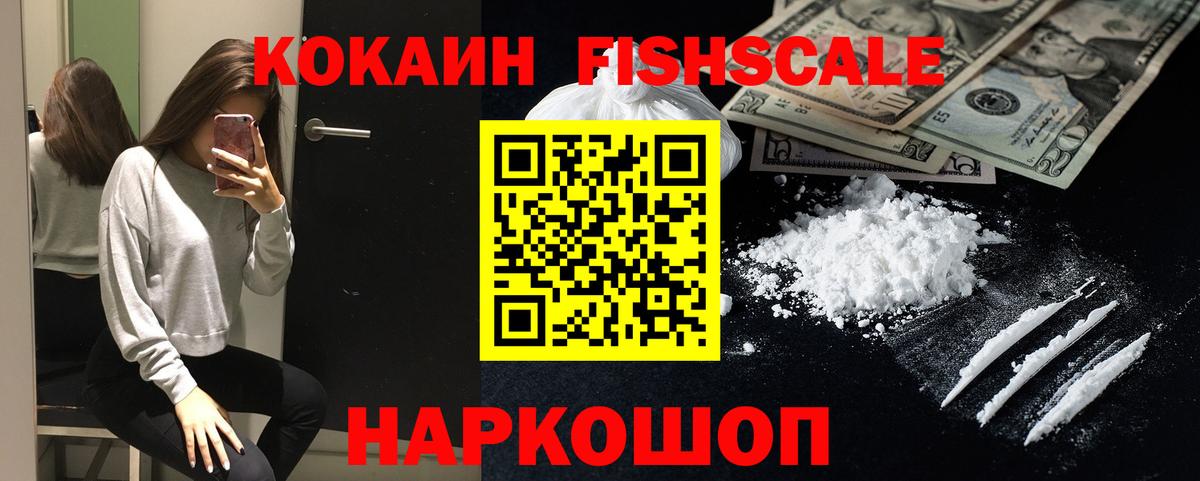 Cocaine  Cocaine Эквадор  Вход с VPN  Дзержинск  Cocaine Columbia 