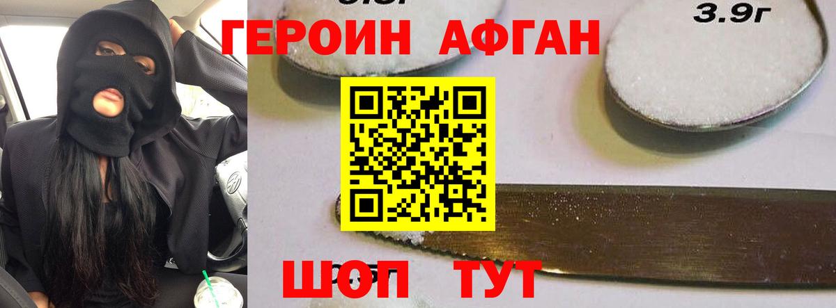 Дзержинск  Героин афганец  ГЕРОИН  Вход с VPN 