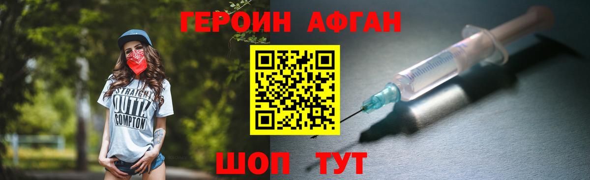 ГЕРОИН гречка Дзержинск