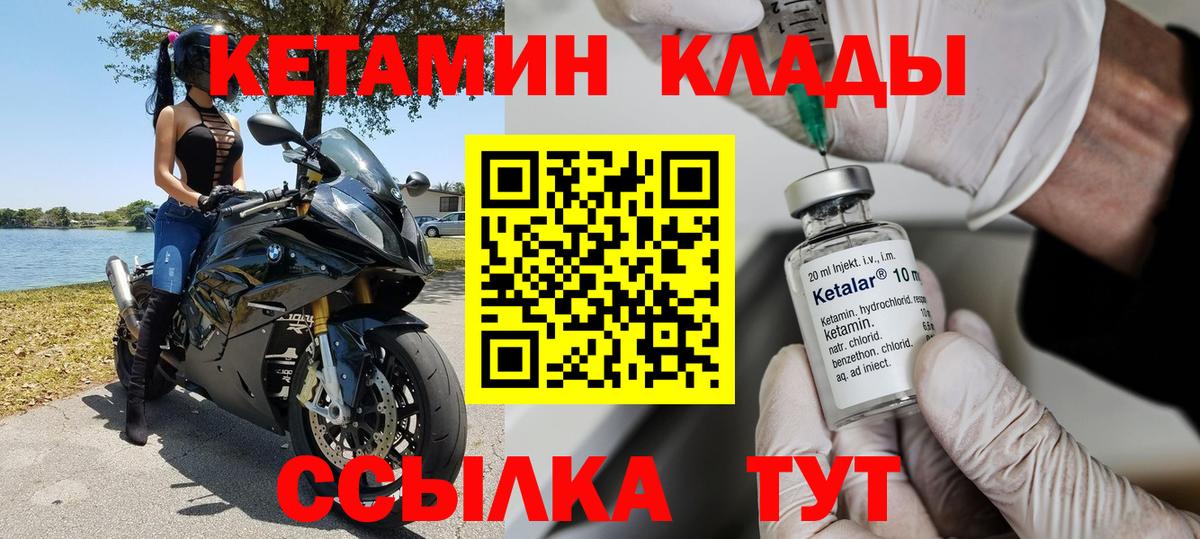 Кетамин ketamine Дзержинск