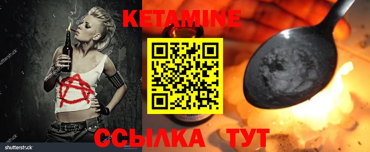 Кетамин VHQ  Кетамин ketamine  Вход с VPN  Дзержинск 