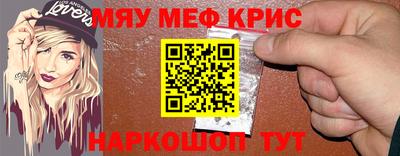 меф VHQ Малоярославец