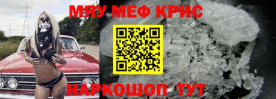 меф VHQ Малоярославец