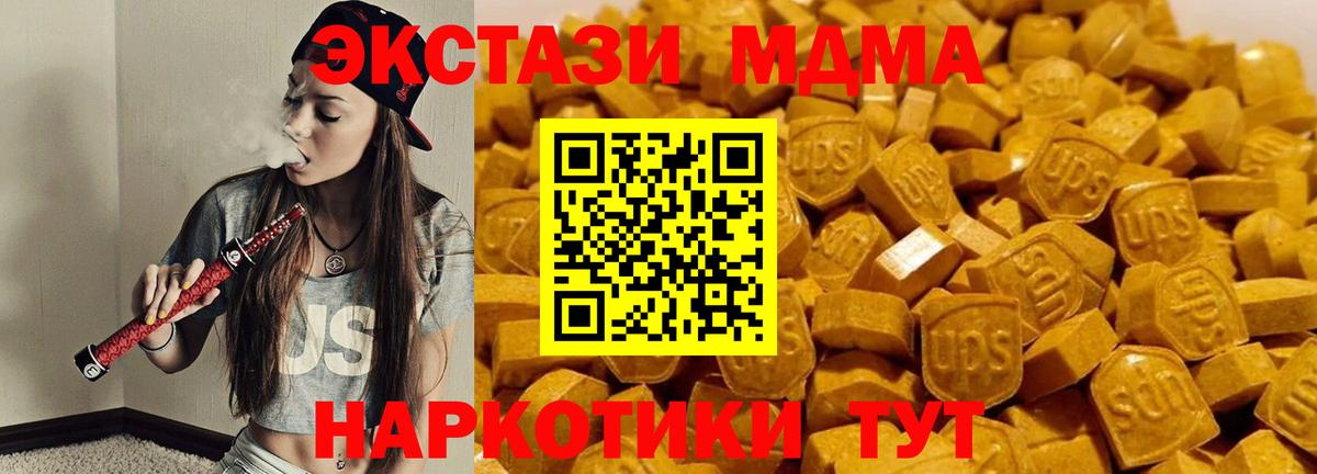 МДМА Molly  МДМА VHQ  Вход с VPN  Дзержинск 