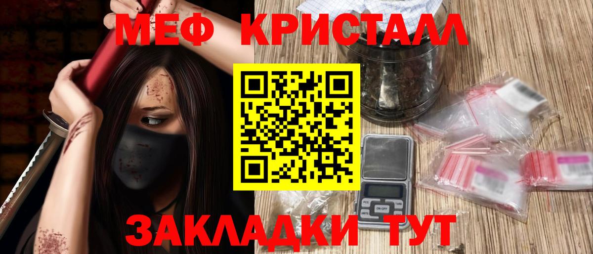 Меф  дарнет шоп  Вход с VPN  Дзержинск  Мефедрон мука  МЕФ кристаллы 