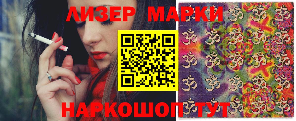 Наркотические марки 1500мкг  купить наркотики сайты  Дзержинск  Вход с VPN  Марки NBOMe 