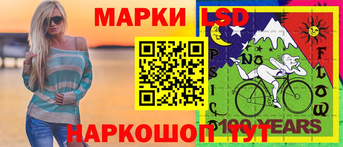 Марки 25I-NBOMe 1500мкг Дзержинск