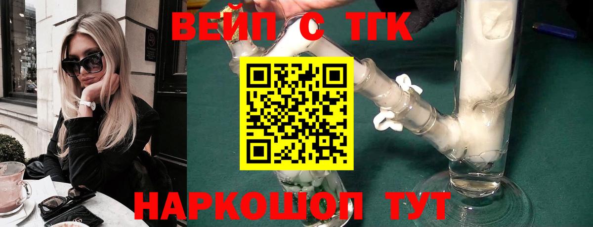 Дистиллят ТГК THC oil  гидра как зайти  Вход с VPN  Дзержинск  ТГК гашишное масло 