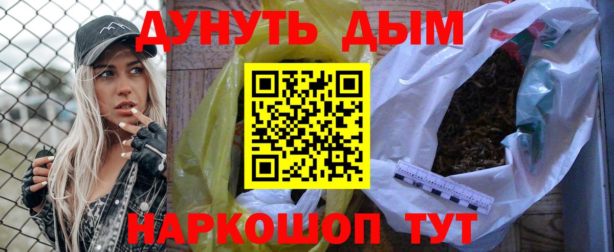 Дзержинск  МАРИХУАНА планчик  Канабис конопля  Вход с VPN 